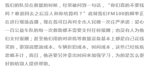 不忘初心，砥礪前行                        ——贊山東勝利鋼管有限公司愛心一百公益車隊隊員