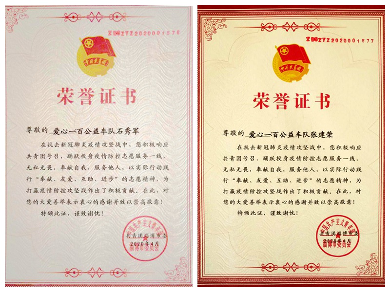 不忘初心，砥礪前行                        ——贊山東勝利鋼管有限公司愛心一百公益車隊隊員